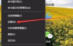 Win10怎么更改鼠标指针图案 鼠标指针换图案Win10教程