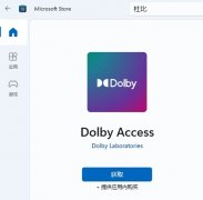 Win10杜比全景声如何设置？Win10杜比全景声设置的方法