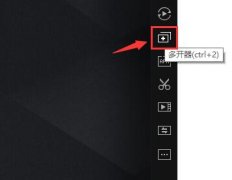 雷电模拟器如何多开同一个游戏？雷电模拟器多开的方法