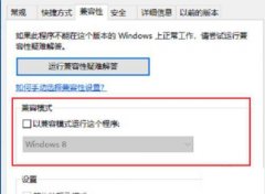Win10不能玩单机游戏什么情况？很多单机游戏Win10不能玩