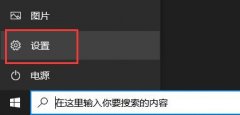 Win10XGP下载速度慢怎么办？Win10XGP下载速度慢的解决方法