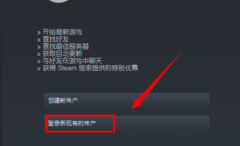 Steam好友网络无法访问怎么解决？