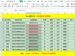 5个WPS表格操作技巧 wps表格实用技巧介绍