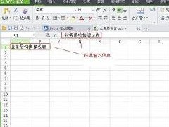 WPS表格销售提成表的制作方法教学分享
