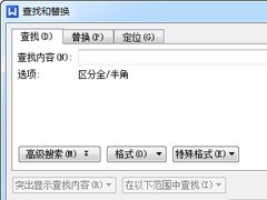 WPS如何进行批量文本查找替换的方法教学