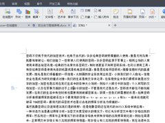 WPS文字环绕效果的制作方法详细教程分享