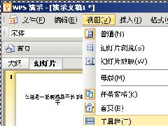 WPS软件中怎么进行简繁字体的自由切换教学
