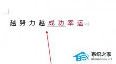 Word如何退出修改模式？Word退出修改模式的方法