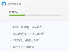 QQ浏览器打开网址都是空白的怎么办？