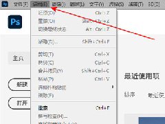 PS界面变成灰色怎么处理？PS为什么所有选项都是灰色解决教学