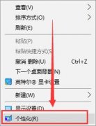 Win10怎么把控制面板调到桌面?