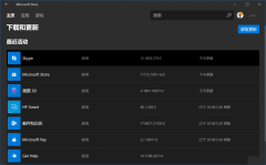 Win10系统如何彻底删除UWP应用？