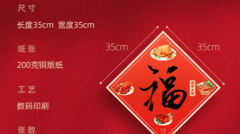 2022支付宝免费打印福字订单在哪看？五福免费打印福字要运费吗？