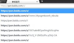 百度网盘前缀格式是什么 百度网盘怎么加前缀链接