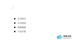 word项目符号空格太大怎么调小？Word更改项目符号缩进的技巧