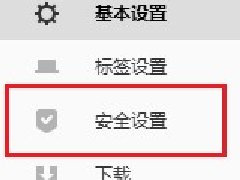 搜狗浏览器自动停用扩展插件的解决方法分享