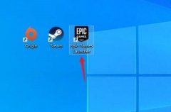 Epic如何绑定Steam Epic关联Steam方法