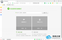 360浏览器无痕模式怎么开启？360浏览器打开无痕模式的方法
