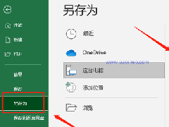 Excel没有保护但是不能编辑怎么办？Excel没有保护但是不能编辑文字解决方法