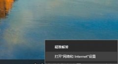 Win10电脑ip地址在哪里修改 Win10电脑ip地址怎么设置