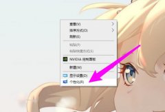 Win10屏保设置在哪里？Win10屏保设置详细教程