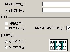 WPS表格怎么打印报表表头的操作方法详细教学