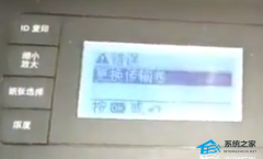 三星2200提示更换IMG装置,更换传输卷的解决方法