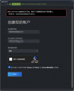 Steam人机验证后显示您对CAPTCHA的响应似乎无效怎么办？