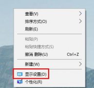 Win10投影仪不是全屏怎么办 Win10投影仪不是全屏怎么调成全屏