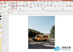 PPT如何将图片变成手绘风格？PPT将图片变成手绘风格的方法