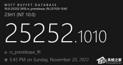 Windows11 Insider Preview 25252.1000(rs_prerelease)推送！（附更新日志及补丁下载）