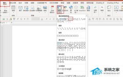 PPT如何制作3D立体图形？PPT制作3D立体图形的方法