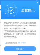 系统之家装机大师一键重装Win11系统图文教程