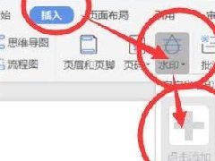 WPS怎么在图片添加文字水印的方法教学