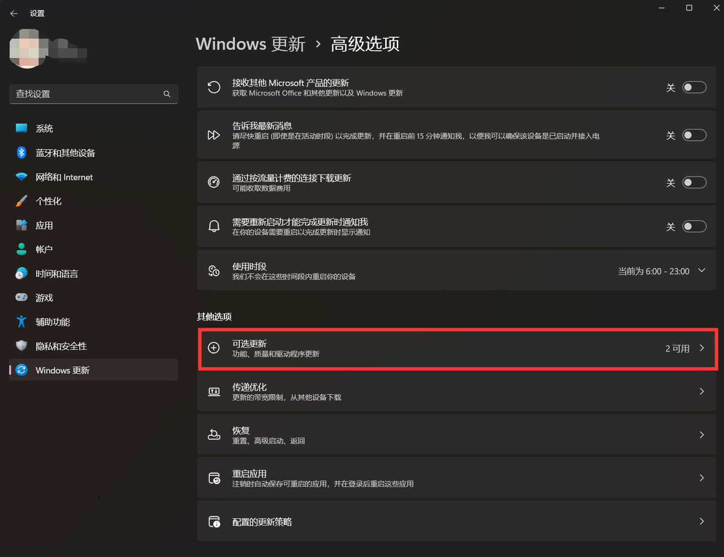 四月开始，微软 Win11/10 可选更新调整至每月第四周推送