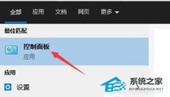 Flash中心安装失败3070怎么办？Flash中心安装失败解决教程