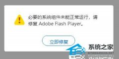 Flash中心是流氓软件吗？Flash中心怎么卸载干净？
