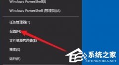 Win10的edge老是自动关闭解决方法分享