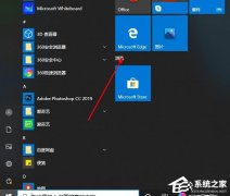 Edge浏览器麦克风权限在哪里开启？Edge浏览器开启麦克风权限的方法