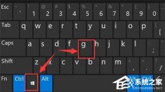 联想电脑录屏快捷键是什么？联想电脑录屏文件储存在哪里了？