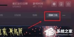 Steam创意工坊订阅后怎么下载？Steam创意工坊已订阅的下载方法