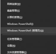 Win10无法打开应用商店显示错误代码0x80131500怎么办？