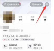 抖音怎么设置隐身在线？抖音怎么设置隐身不在线状态不让别人看到教学