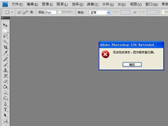 PS暂存盘已满怎么解决？PS暂存盘已满的解决教程