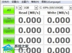 CrystalDiskInfo怎么进行测速？CrystalDiskInfo测速的步骤