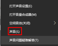 Win10声音增强在哪？Win10声音增强的方法