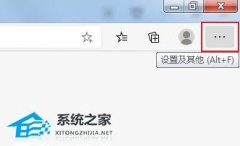 Edge浏览器怎么修改文件下载路径？Edge浏览器下载路径修改教程