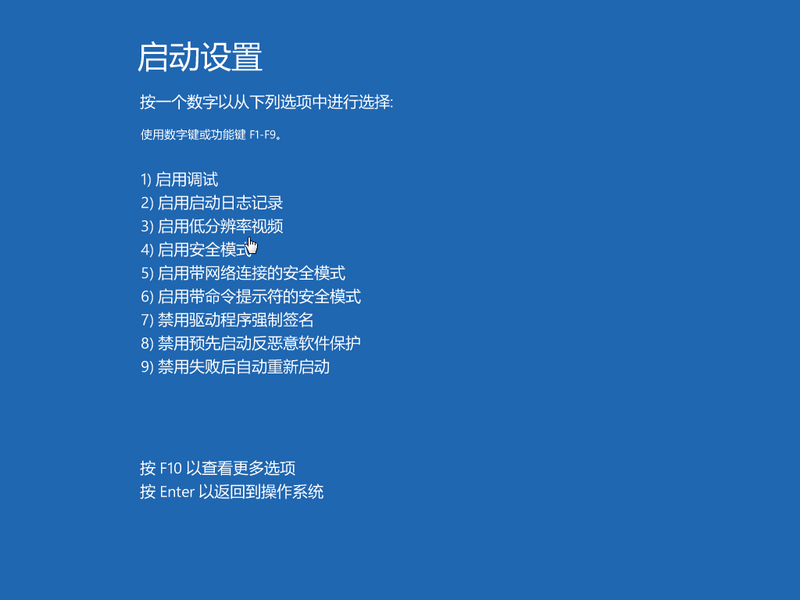 Win10蓝屏进入安全模式怎么修复？Win10安全模式修复蓝屏的方法