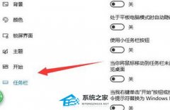 Win10如何隐藏任务栏图标？Win10隐藏任务栏图标的方法