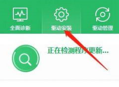 360驱动大师怎么更新最新驱动？360驱动大师更新最新驱动教学